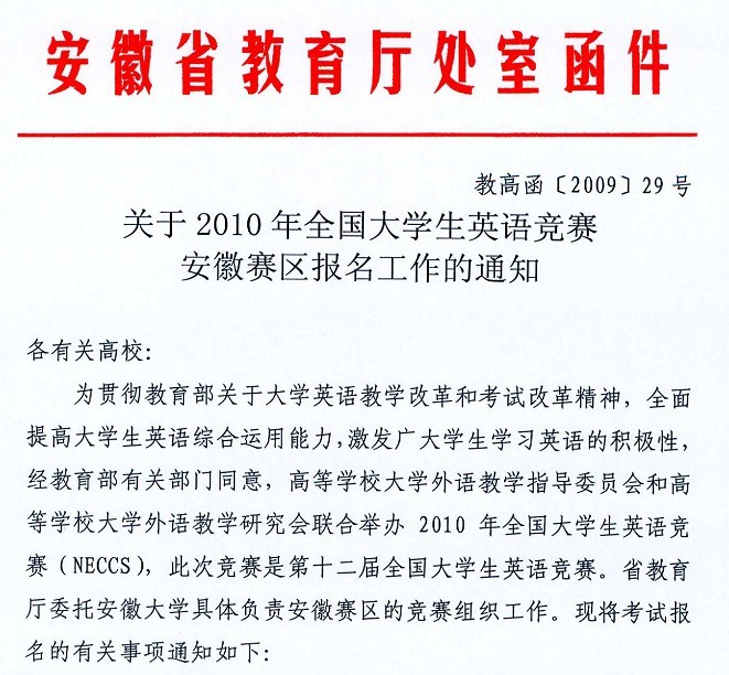 安徽教招最新通知,安徽教招最新通知，完成报名与备考指南（初学者/进阶用户适用）