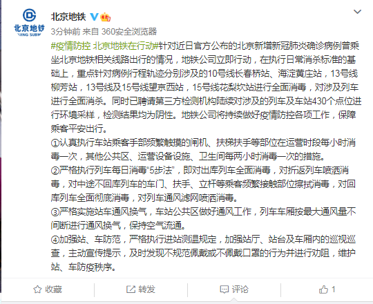 北京新增肺炎病例最新,北京新增肺炎病例最新，了解与应对的详细步骤指南（初学者/进阶用户适用）