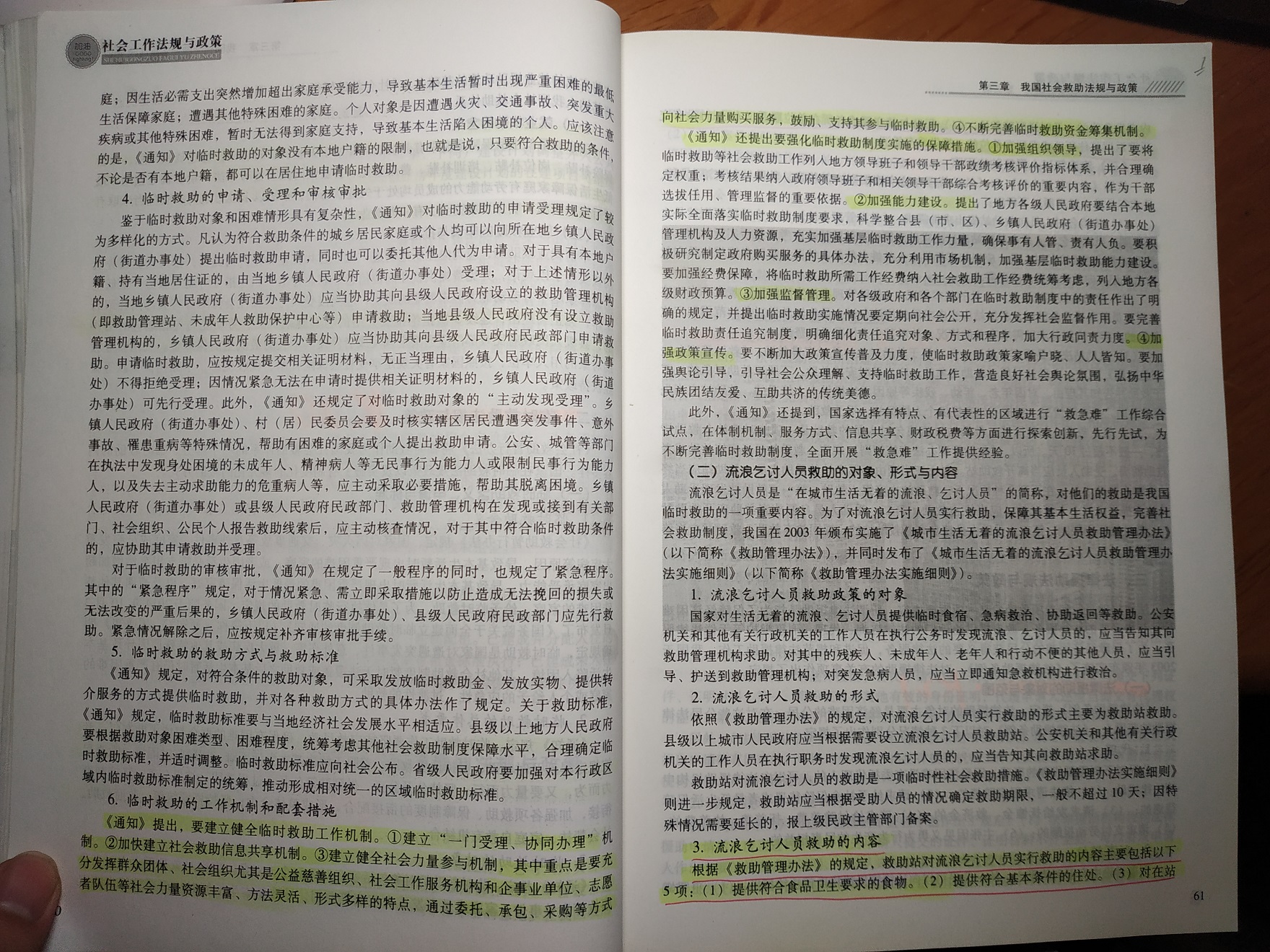 第1072页