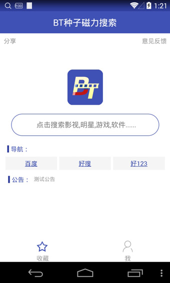 磁力搜最新版，数字世界的全新搜索体验探索