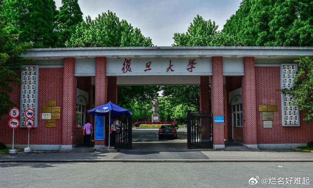 复旦科技明珠，引领未来生活新潮流的璀璨明珠