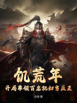 战幂最新章节深度解析与观点探讨