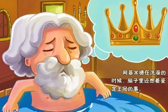 阿基米德最新事件揭秘，小巷中的神秘宝藏