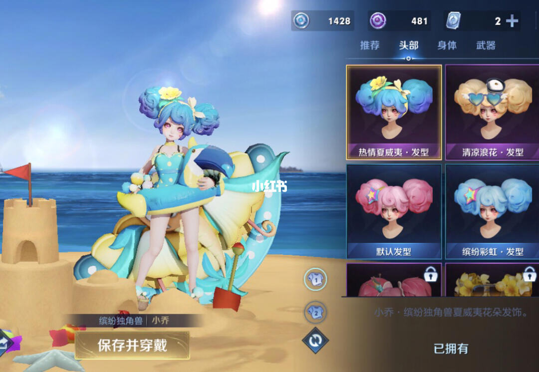 小乔最新星元,小乔最新星元