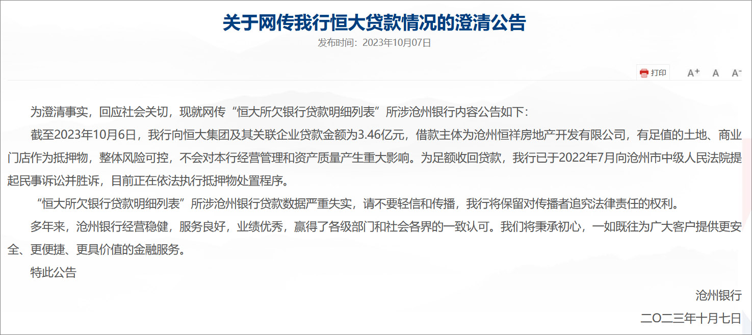 大金融最新传闻,大金融最新传闻，深入分析与观点阐述