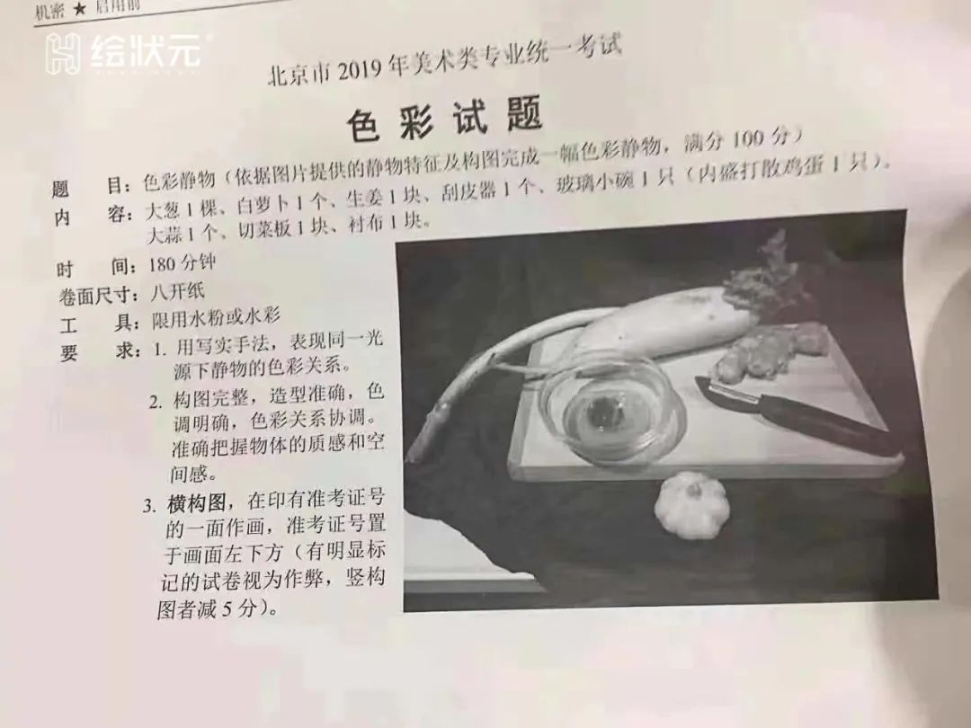 最新美术联考题解析与探讨会议召开在即