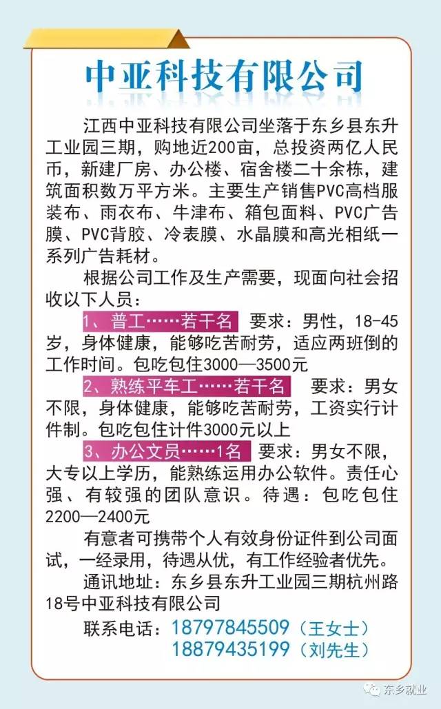 东纶最新招聘，启程探索自然美景，寻找内心平和之旅