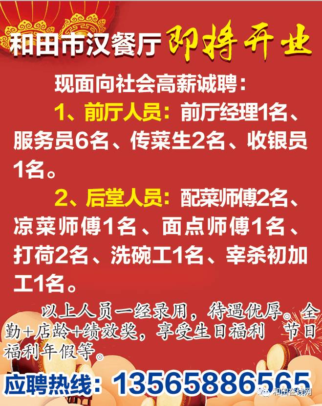 周郡最新招聘，爱与陪伴的求职奇遇之旅