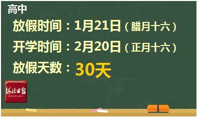 中小学最新放假步骤指南与时间表解析