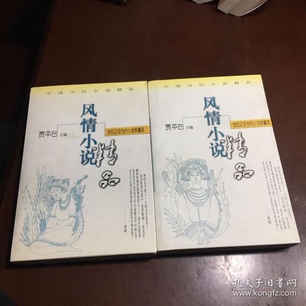 最新风情书籍，自然美景的心灵探索之旅