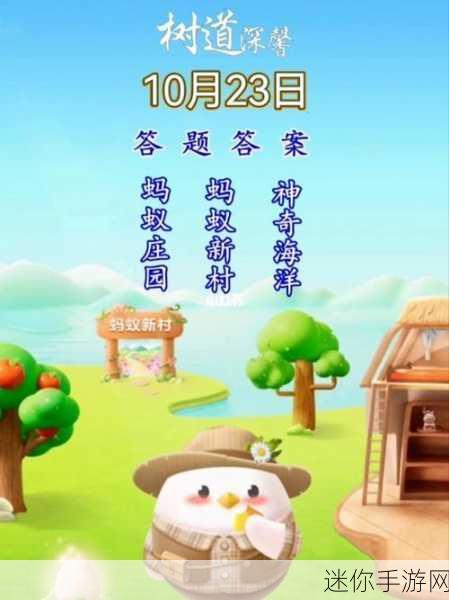 最新蚂蚁庄园问题答案揭秘汇总