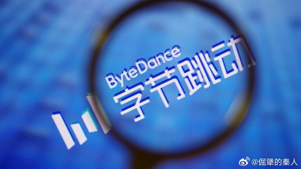 字节跳动最新动态，前沿科技与商业融合的新探索