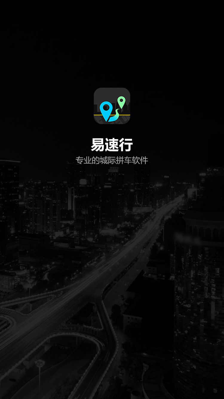 迅行最新版，科技重塑生活，开启未来之旅的体验