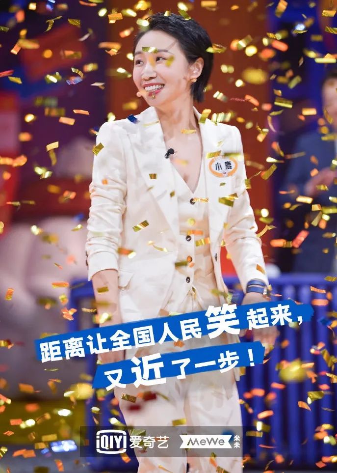 脱口秀演员小鹿,脱口秀新星小鹿与巷弄深处的惊喜小店