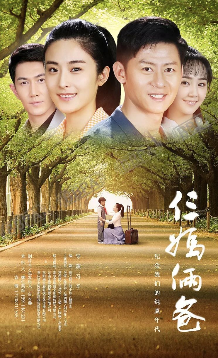电视剧粘豆包演员表