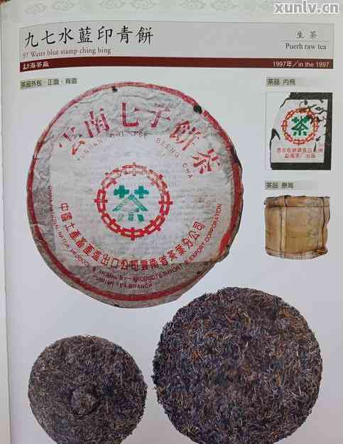 97水蓝印普洱茶价格,探索小巷深处的宝藏，97水蓝印普洱茶的价格与故事