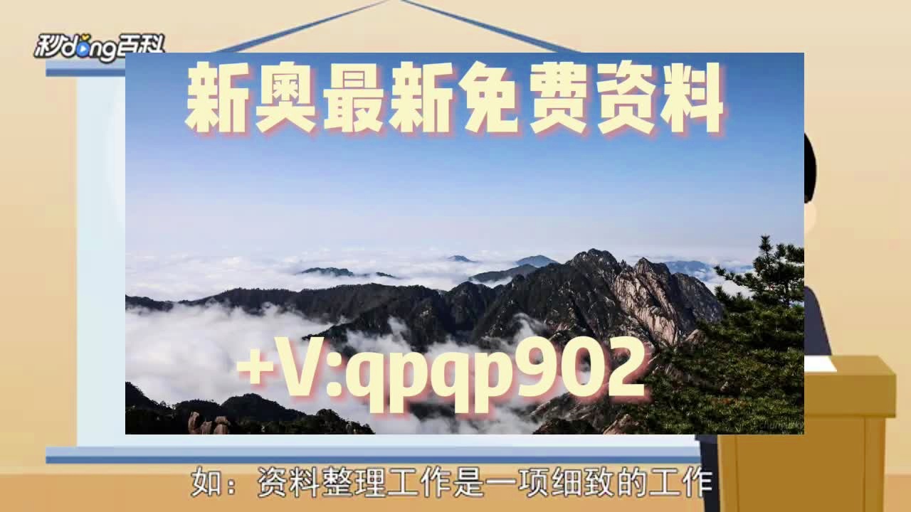 新奥2024一肖一码,网络高清一体机_固定版6.965