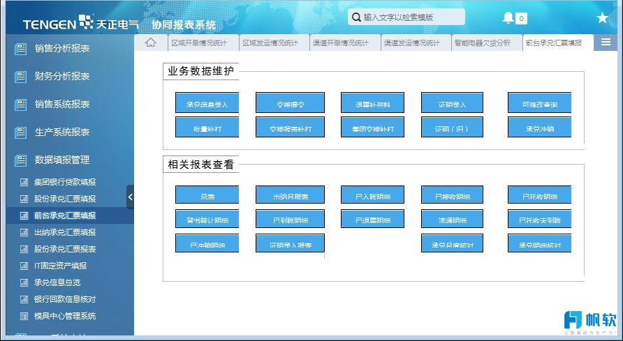 新奥资料内部爆料,全方位展开数据规划_定制版57.244