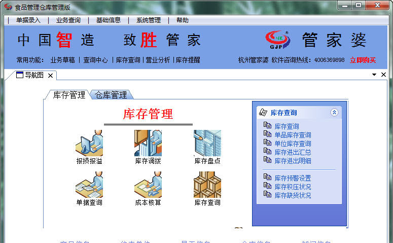 管家婆100%中奖,高速响应计划执行_曝光版96.258