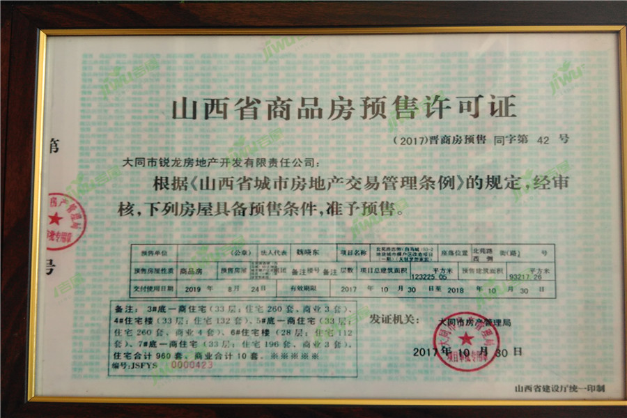 天锐益城三期最新进展与动态更新