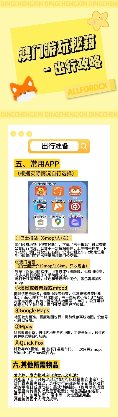 7777788888新澳门正版,高效运行支持_愉悦版30.435