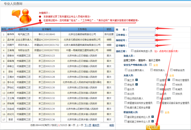 777778888精准跑狗,网络聊天室_复古版91.176