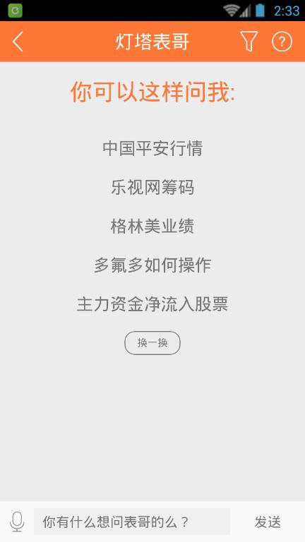 电气火灾预警系统 第186页