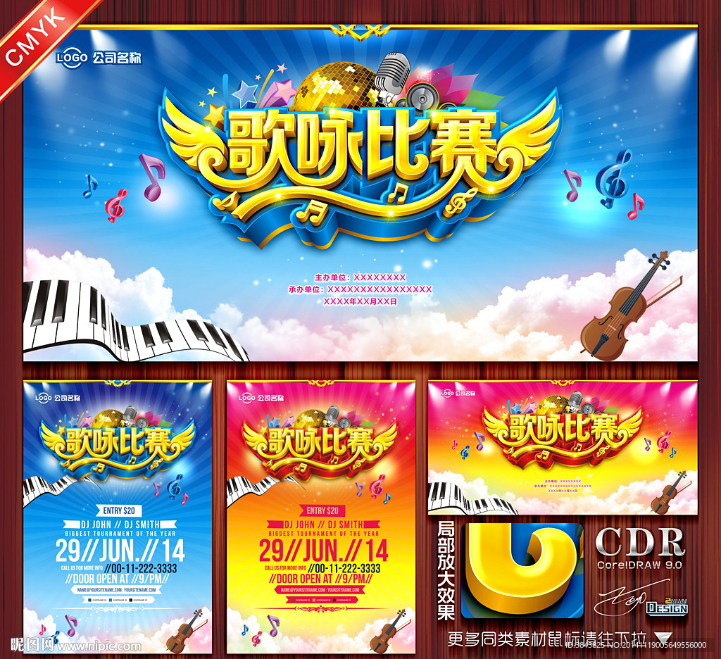 燃烧音乐激情，唤醒内心的唱歌比赛盛宴