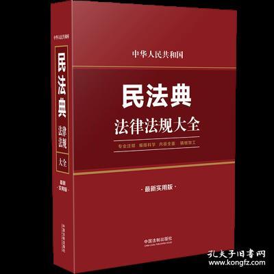 最新法律法规,最新法律法规，变化中的力量，自信与成就感的源泉