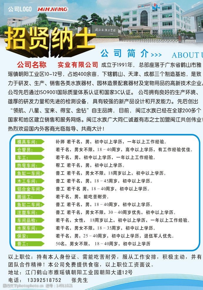🌟中山丝印招聘信息大揭秘与求职攻略🌟