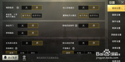 绝地求生最新操作设置，科技纪元下的未来战场掌控攻略