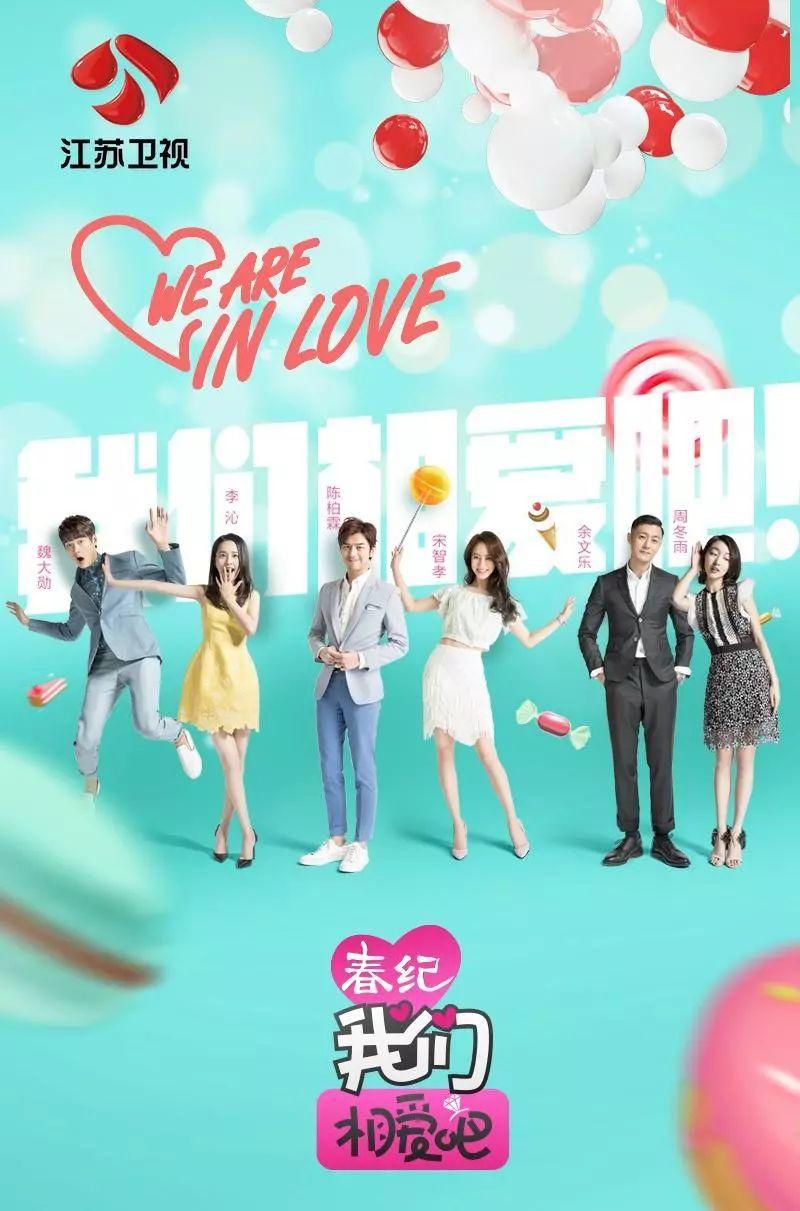 我们相爱吧幕后精彩瞬间揭秘，制作与分享爱情瞬间的全面指南