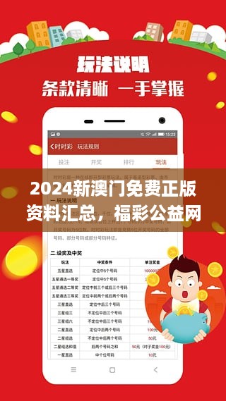 2024新澳门正版免费资料,现象分析定义_散热版36.880