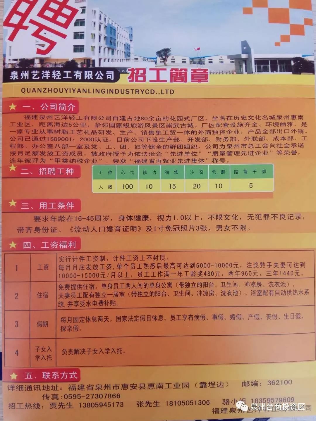 如何获取更多招聘资讯