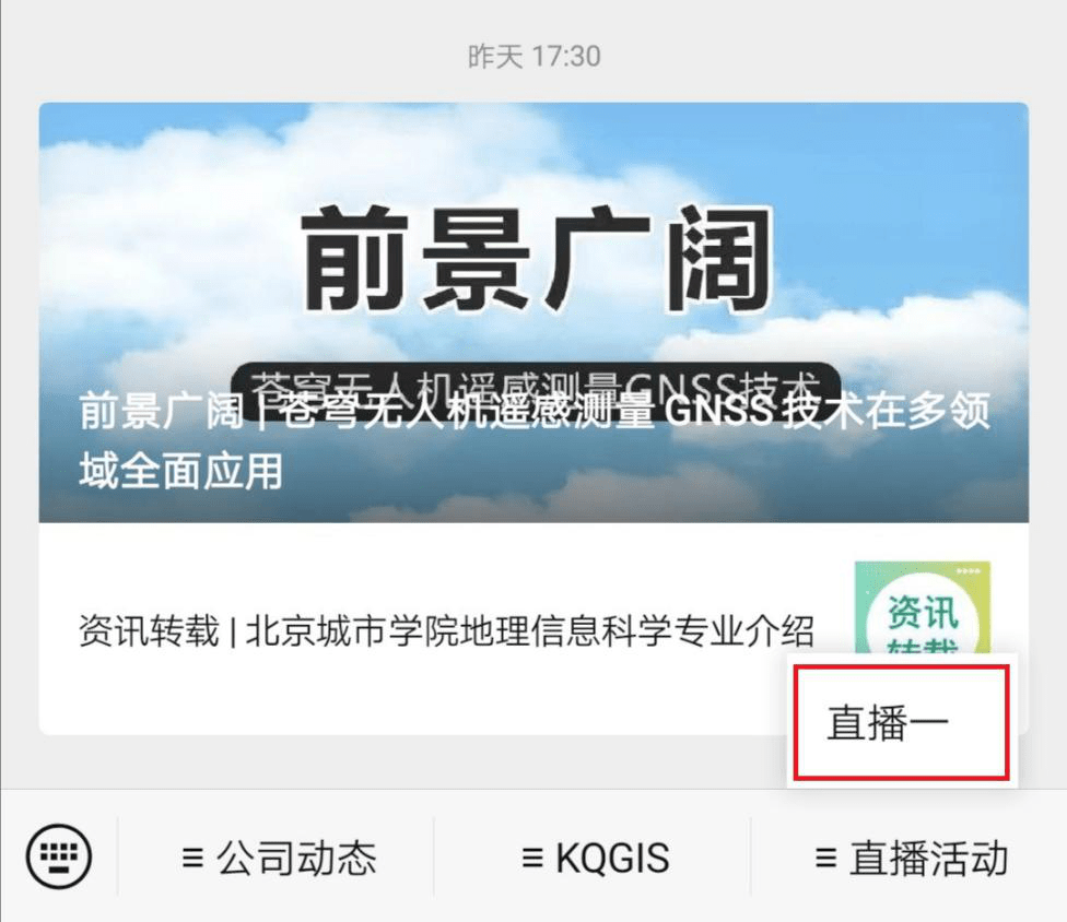 澳门一码一肖一特一中直播结果,创新计划制定_触控版58.685