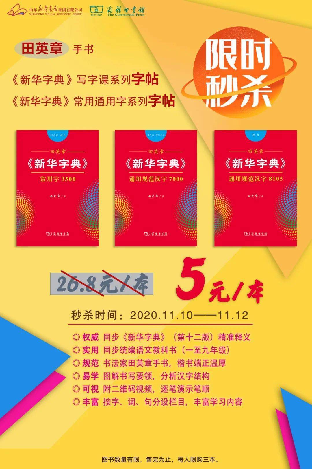 澳门三肖三码精准100%新华字典,快速产出解决方案_备用版30.635