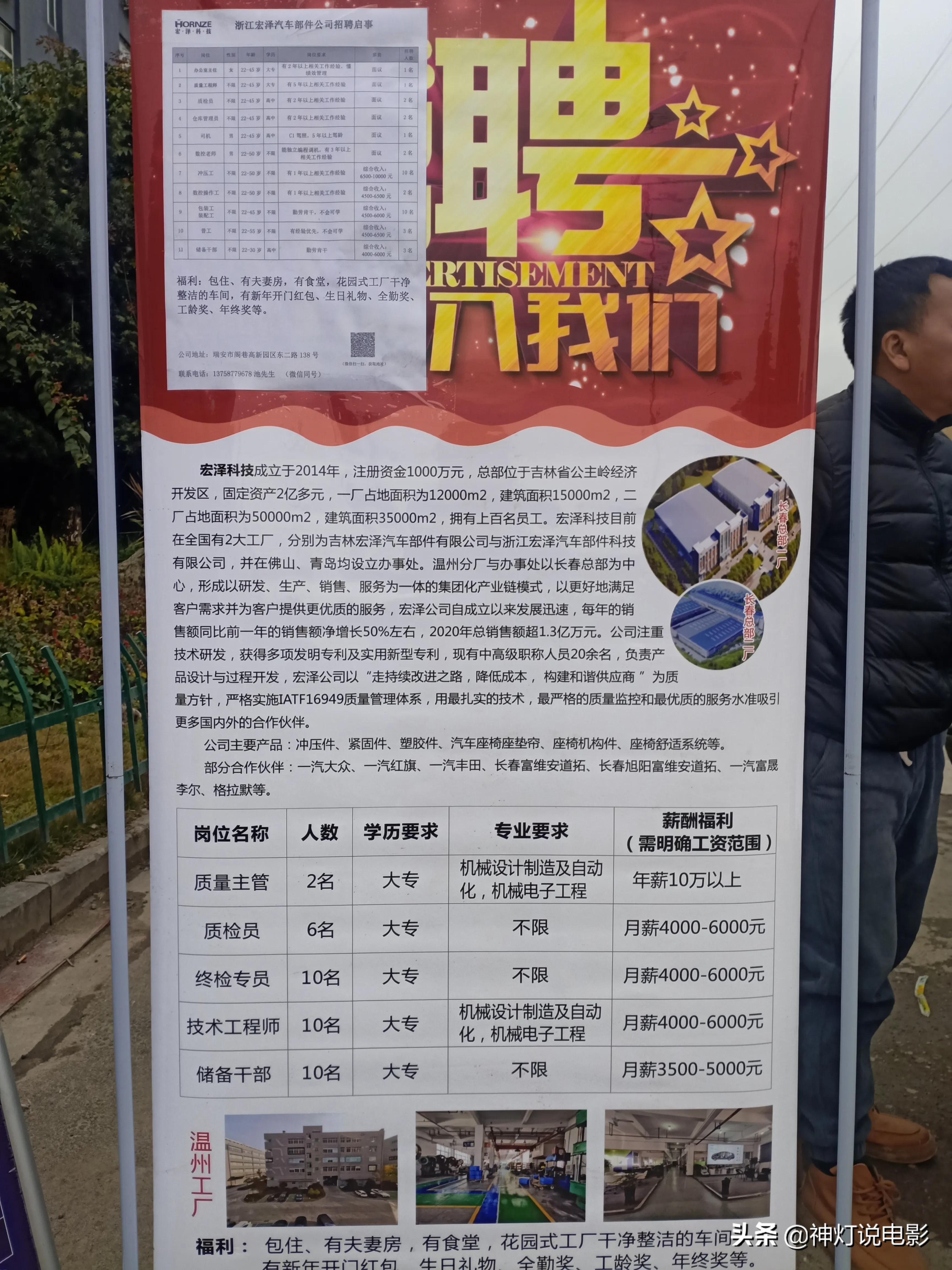 金堂招聘网最新招聘信息，城市求职奇遇与友情的绽放之旅