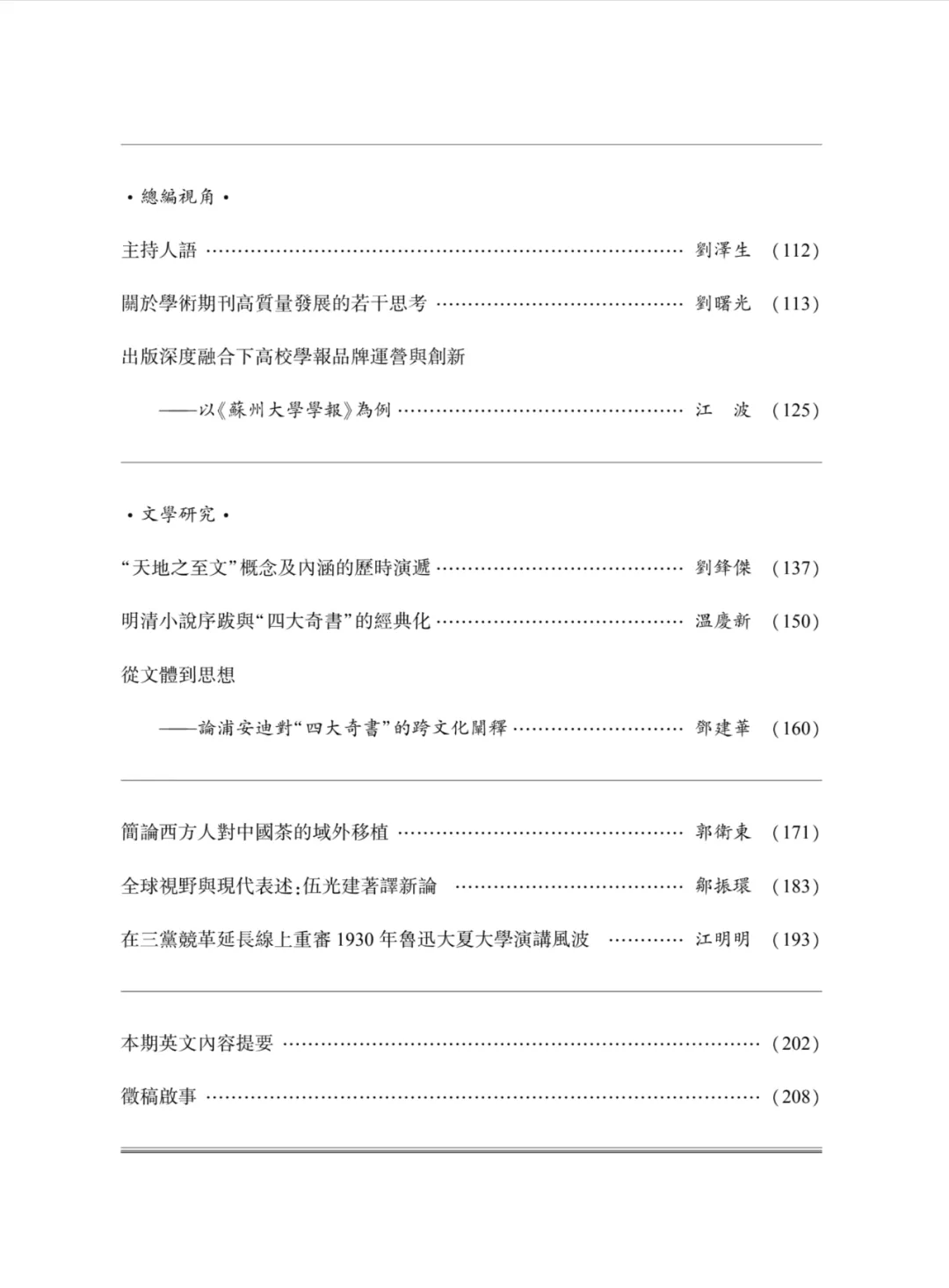 ＂7777788888澳门王中王2024年＂的：决策理论学派资料_清新版9.31