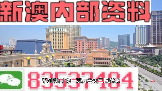 ＂新澳门最精准正最精准＂的：信息明晰解析导向_持久版4.59