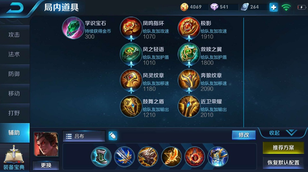 王者荣耀新版本装备调整，时代的变革与英雄的新篇章开启