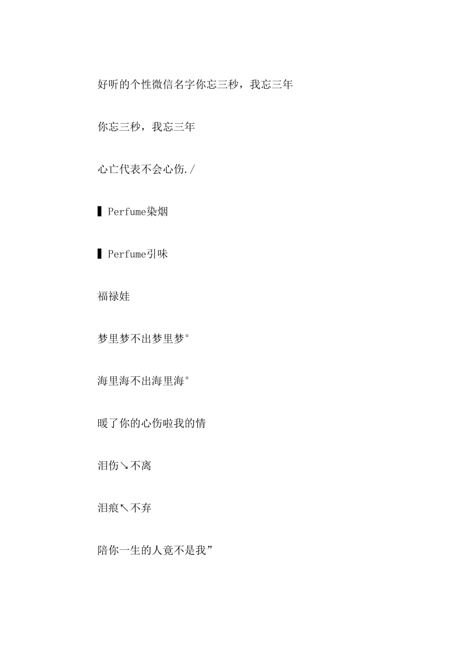 2019微信热门网名推荐，巷弄深处的独特小店一网打尽