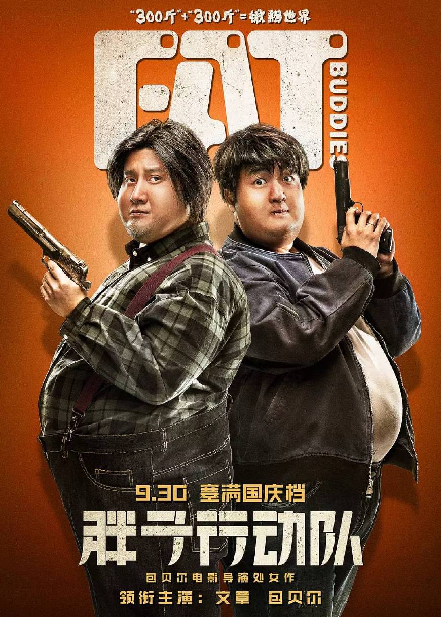 本月影院上映新片大盘点