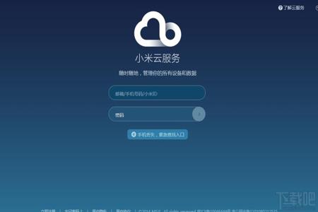 智慧电气火灾预警系统 第95页