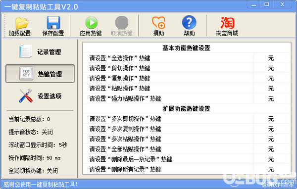 全新复制工具，革新工作生活，提高效率！