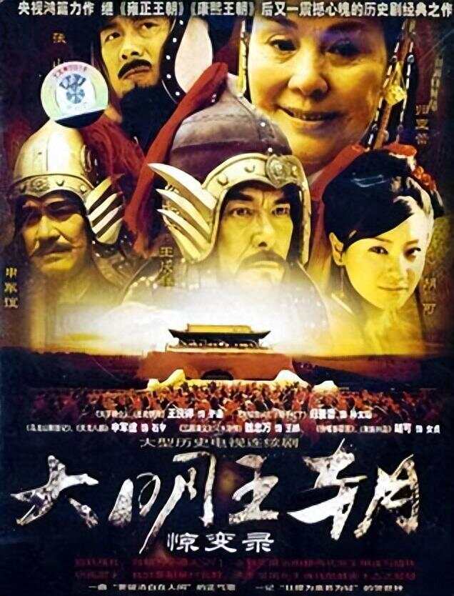 经典历史电视剧，重温历史，感悟人生