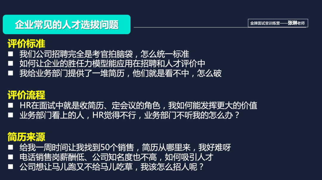 喷油主管招聘背后的故事与温馨启程