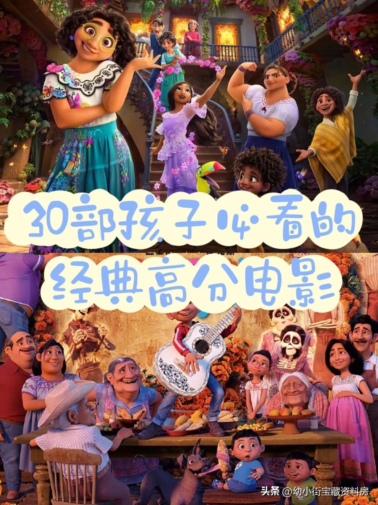 最新儿童电影推荐，小巷秘密影院里的精彩之选