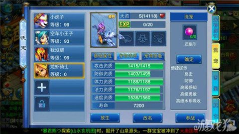 神武2最新开放服务器揭晓！