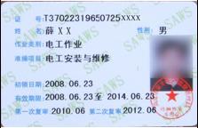 上岗证资讯，职场路上的陪伴与欢笑