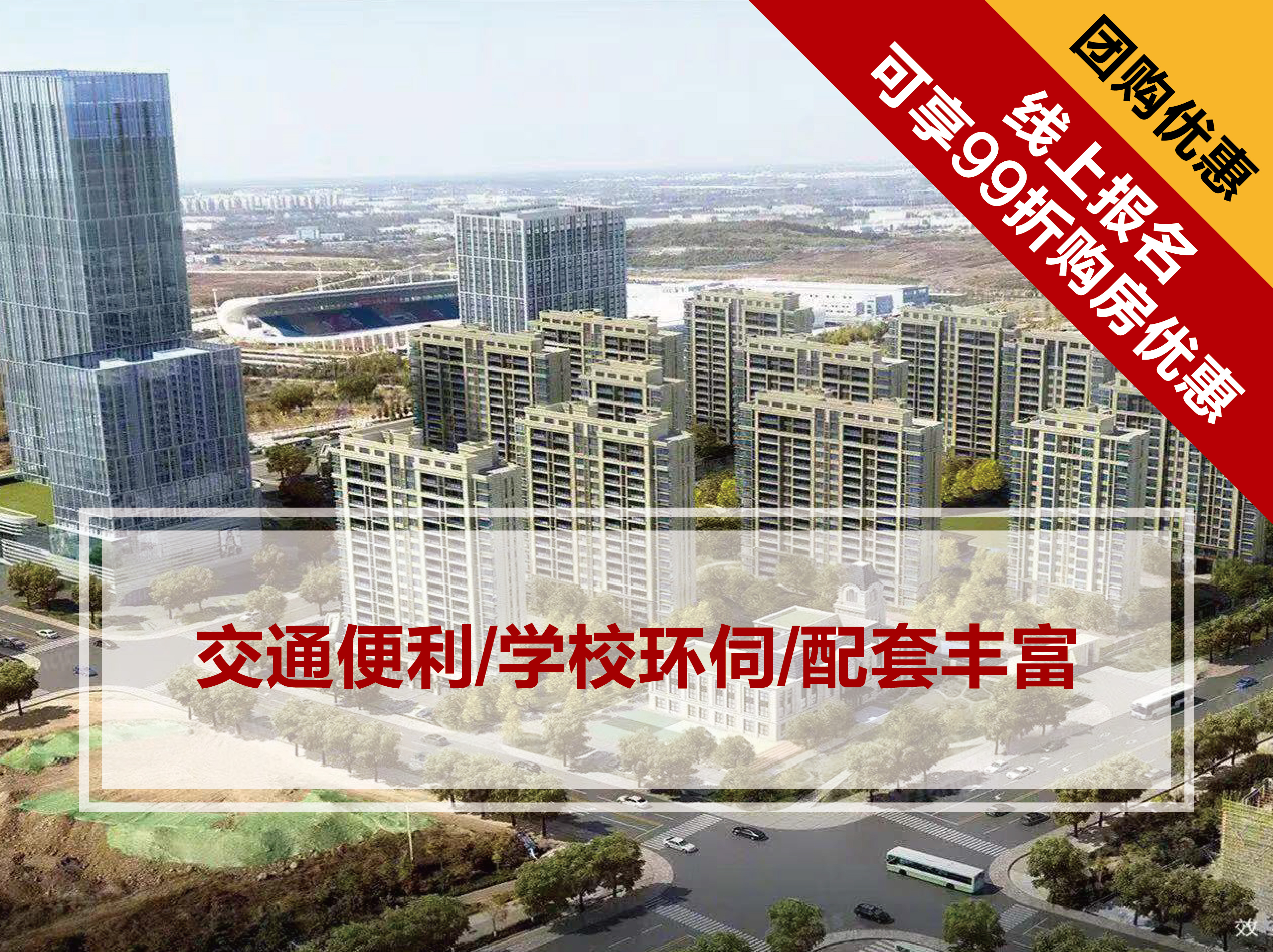 即墨创智新区房价信息揭秘，梦想与现实交汇之地